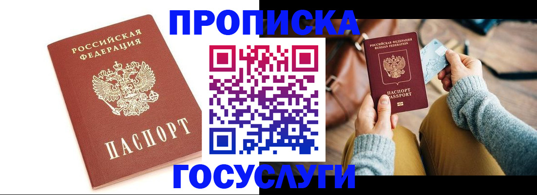 прописка регистрация в Лермонтове