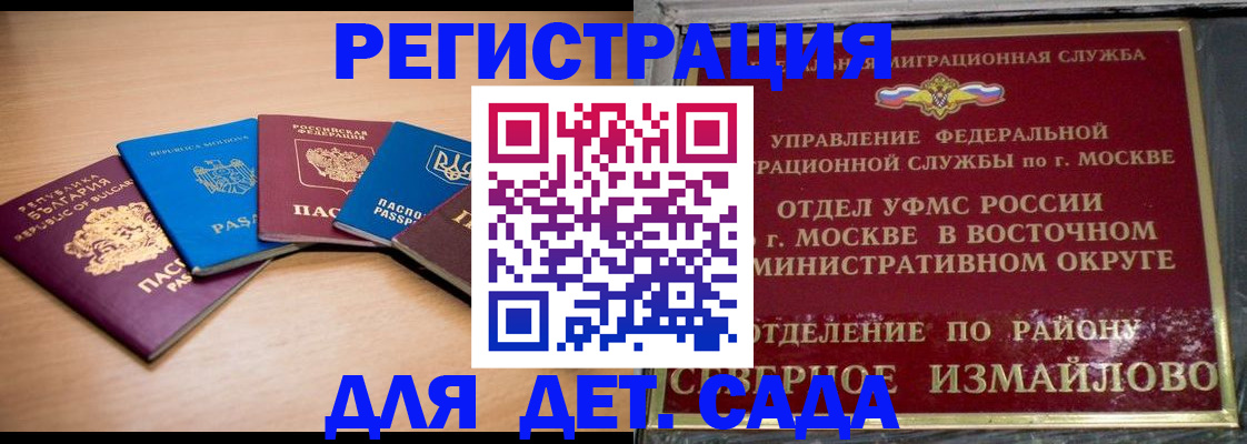 прописка гарантия в Лермонтове